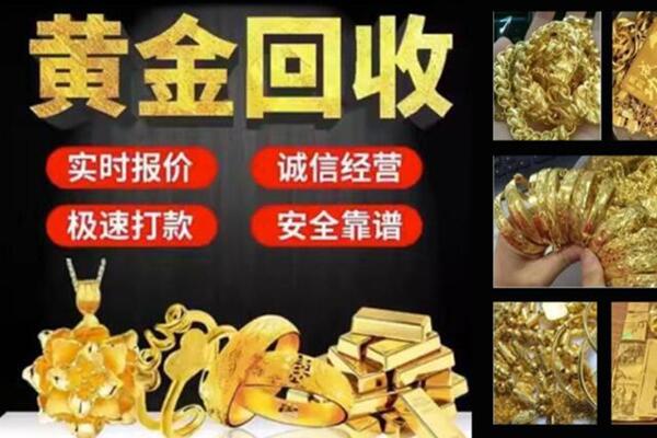 淮安回收黄金戒子